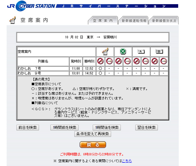 train-wakashio-cyberstation02