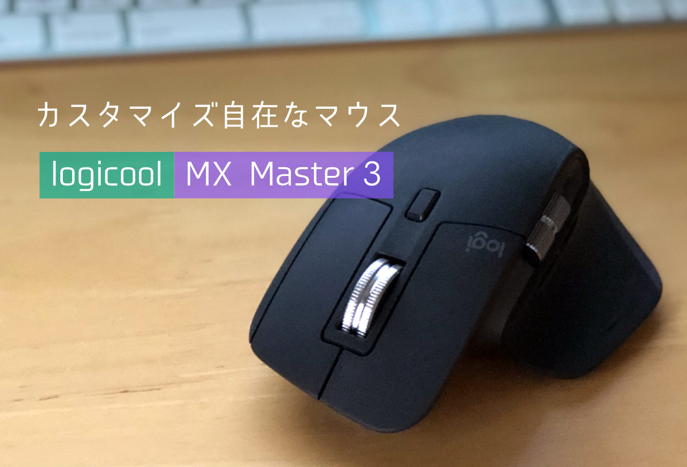 MX Master3